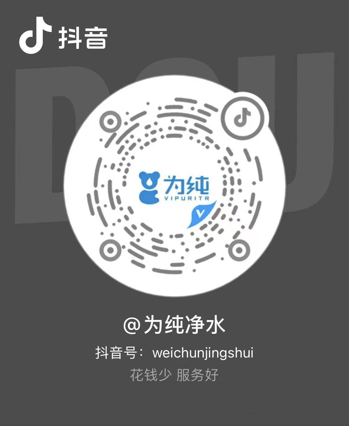 为纯净水器""